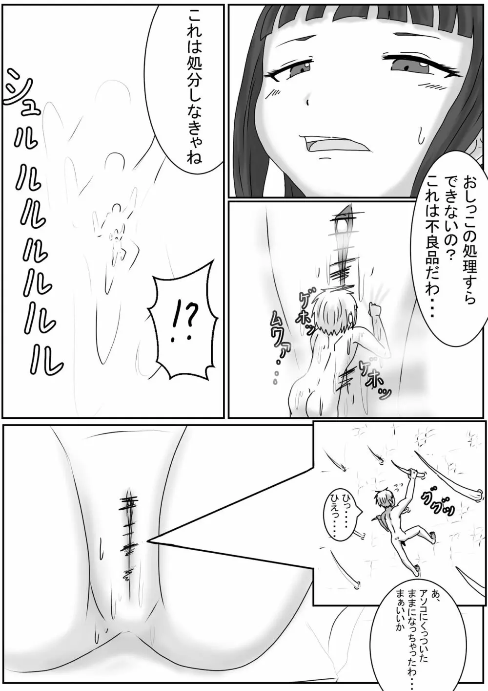 Hiroko, Tamari, Yae's dwarf play - page7