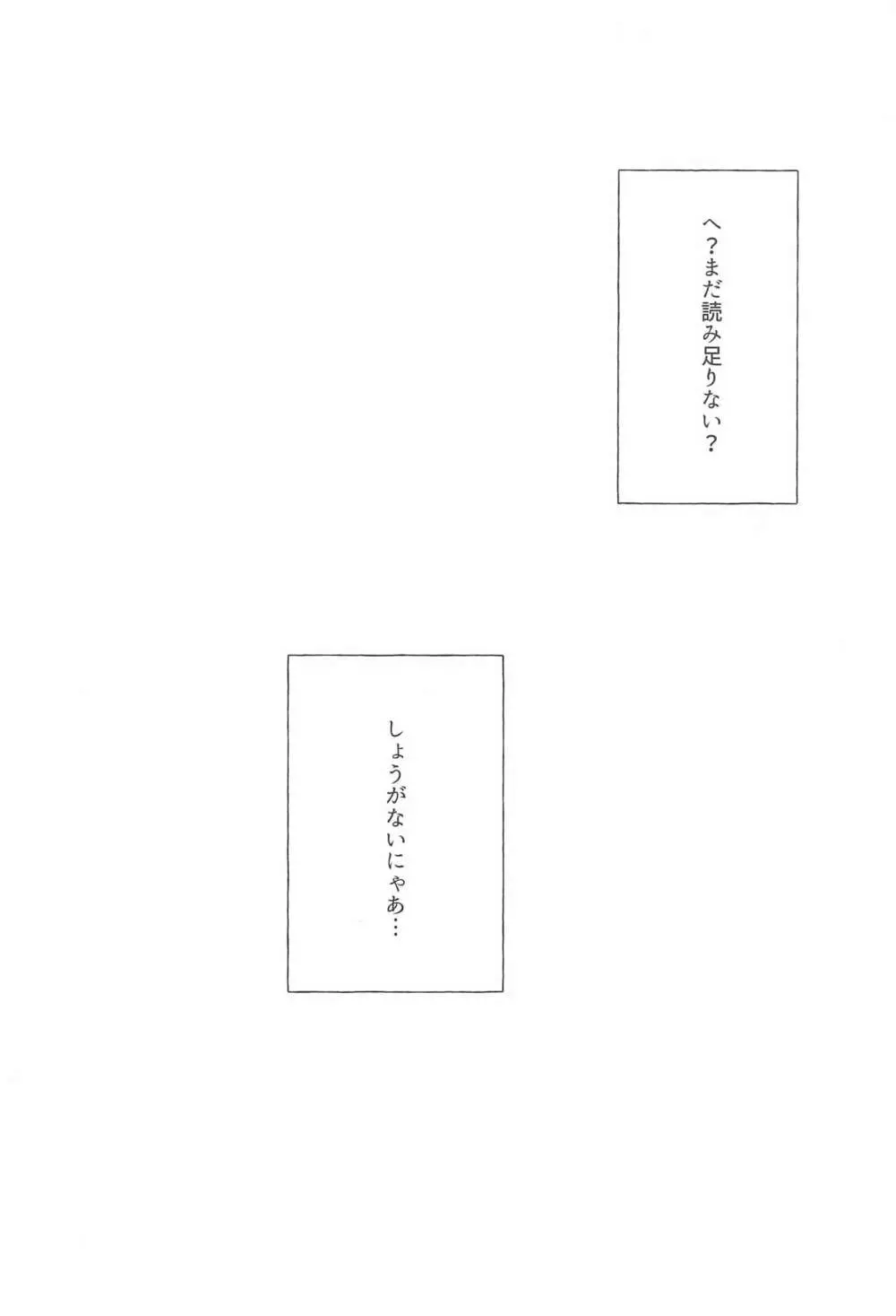 女の子たちのひみつの冒険3 - page36