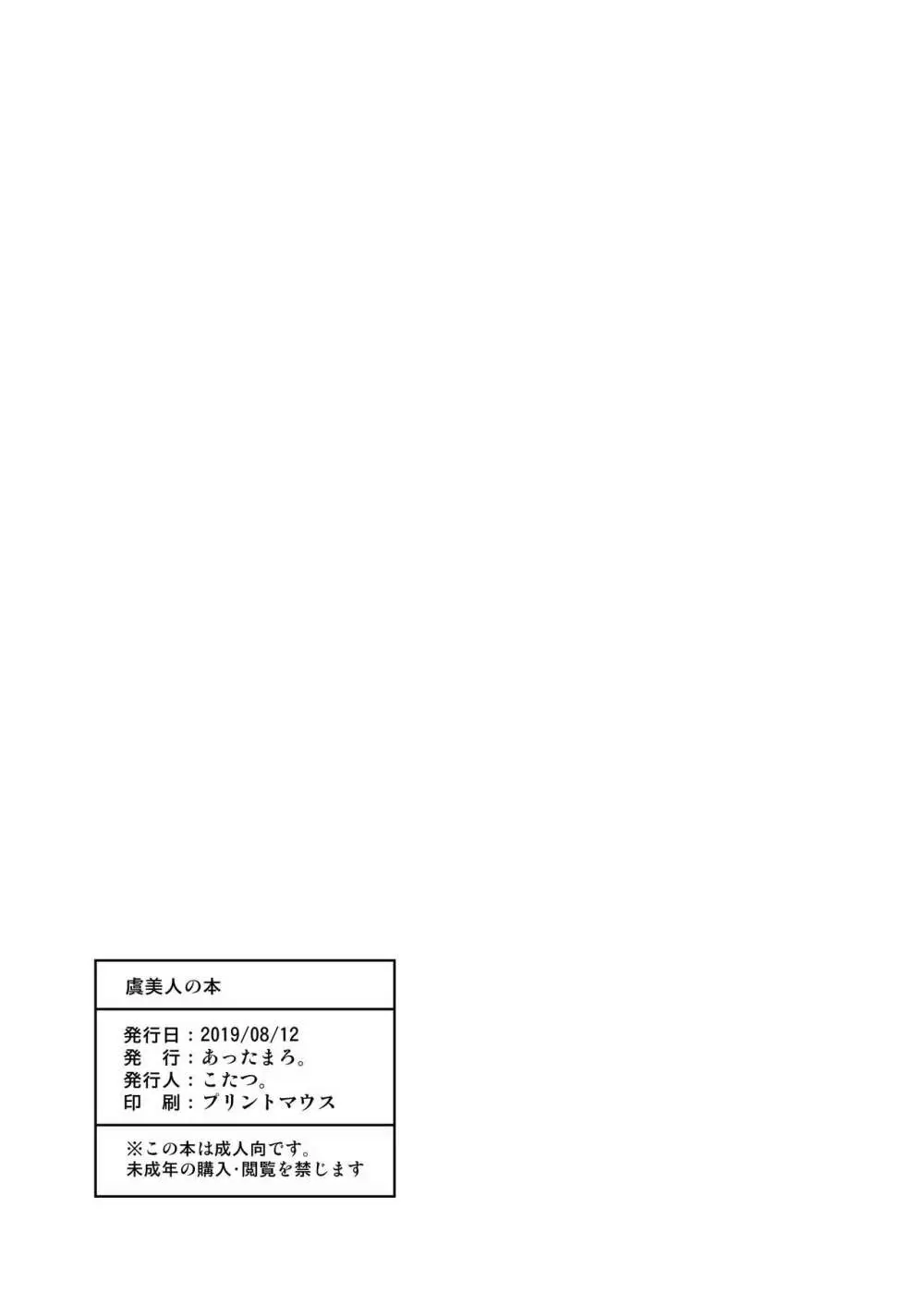 腸内再臨エステに来た虞美人のお尻を催淫QP入り浣腸で感度最大にして犯す。 - page22