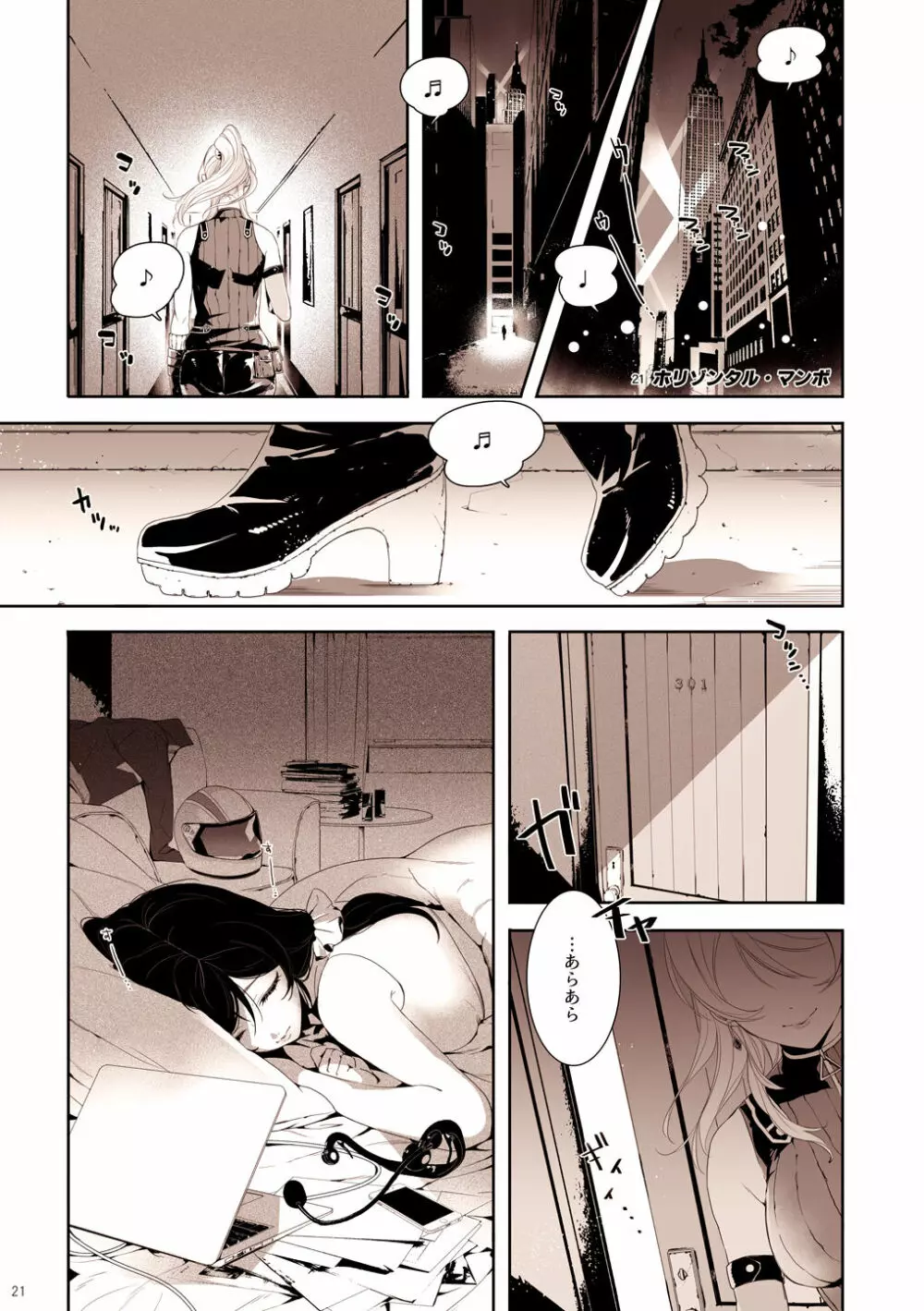 Re:デーデッデー!!!!!!!! - page22