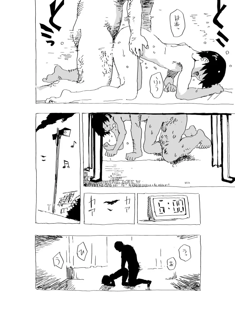 孤独少年と安月給親父の銭湯やアパートだったりのエロ漫画 - page21