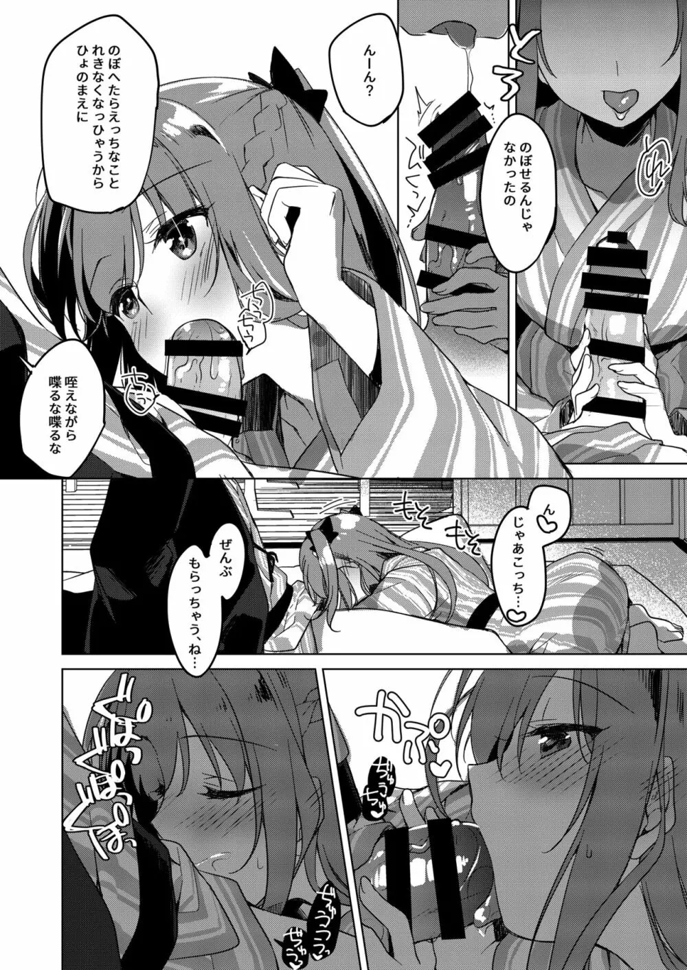 メイビーアイラブユー総集編 - page130