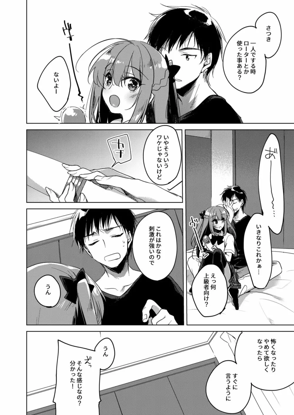 メイビーアイラブユー総集編 - page152