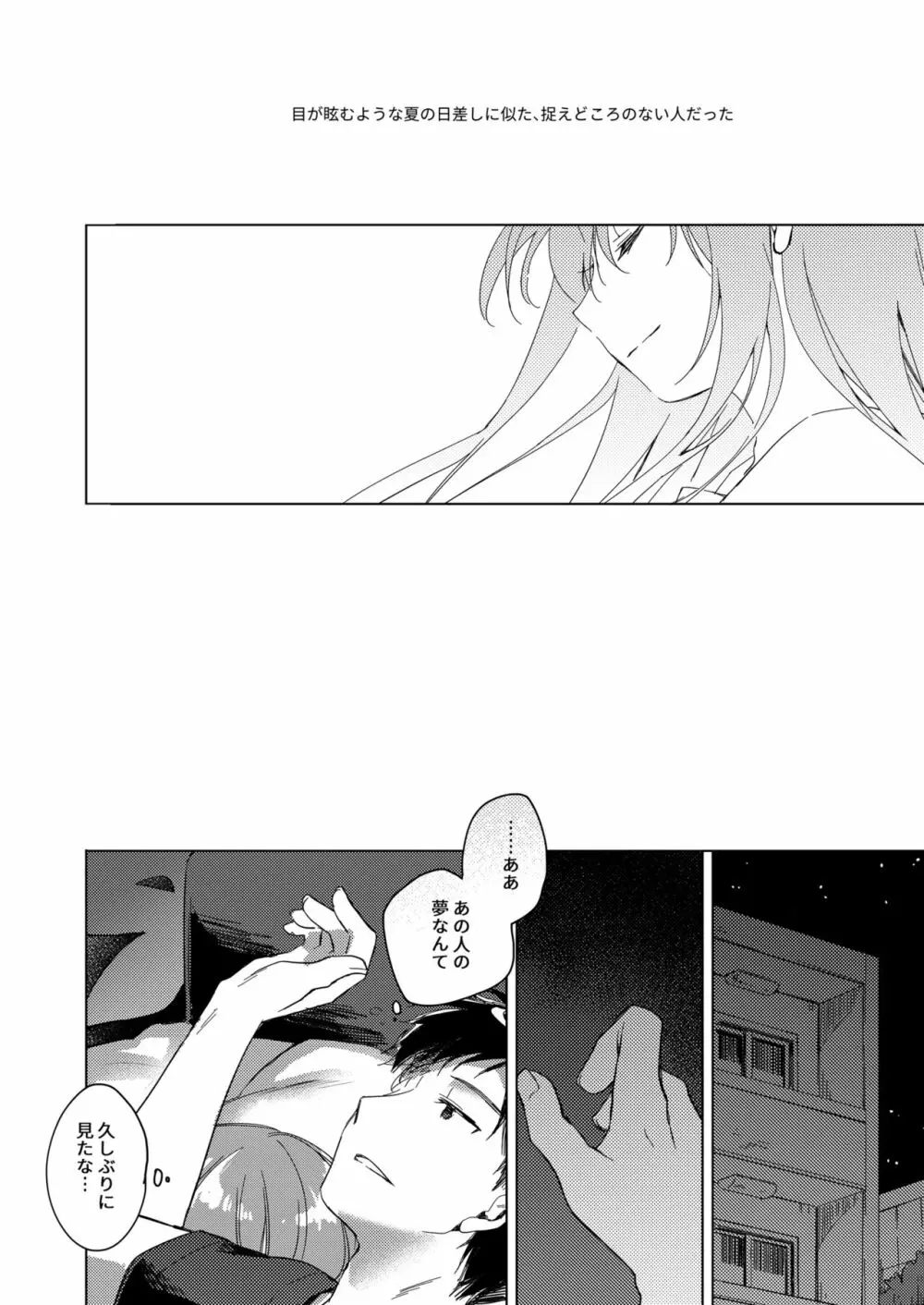 メイビーアイラブユー総集編 - page66