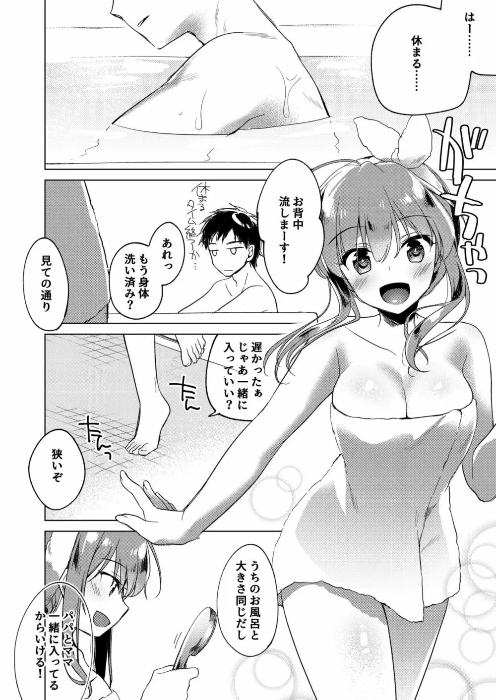 メイビーアイラブユー総集編 - page68