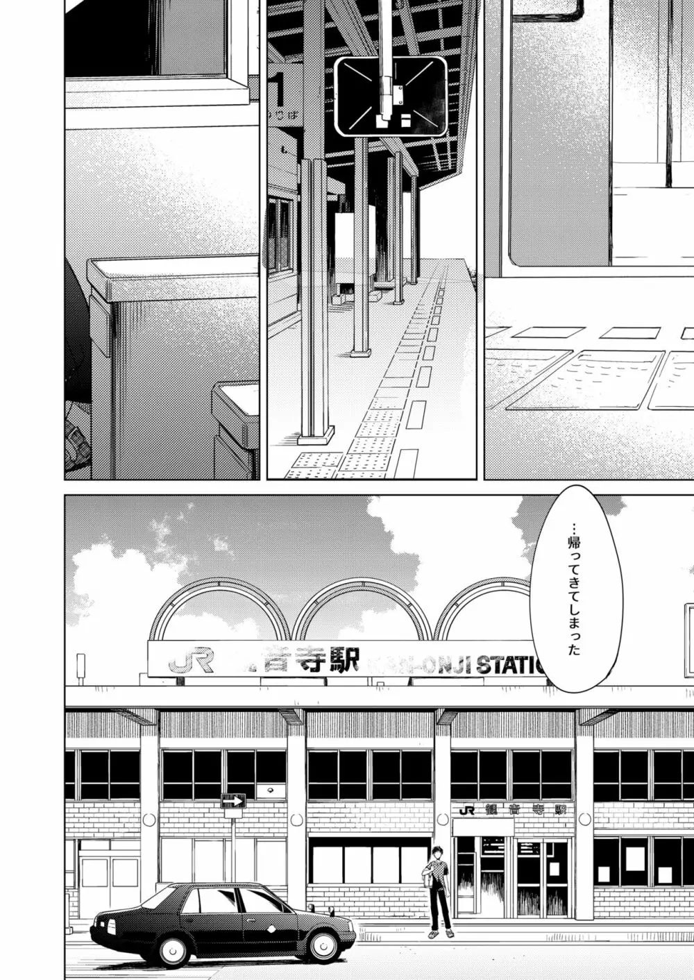 メイビーアイラブユー総集編 - page84