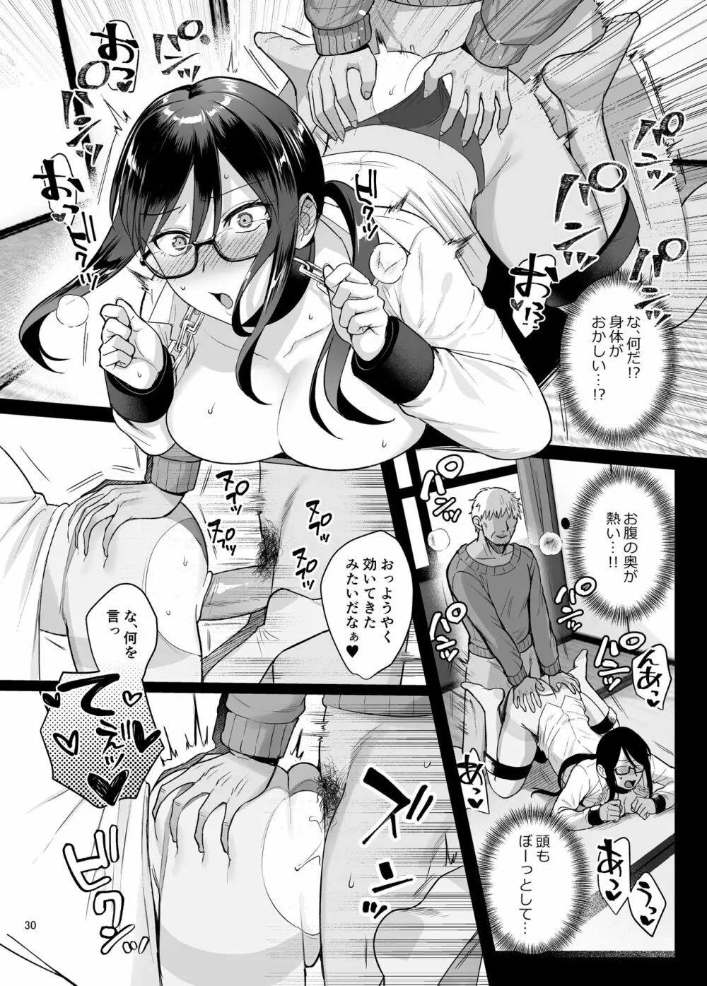 [AMAM (雨あられ)] 図書室ノ彼女5 ～女教師ガ堕チルマデ(前編)～ [DL版] - page31