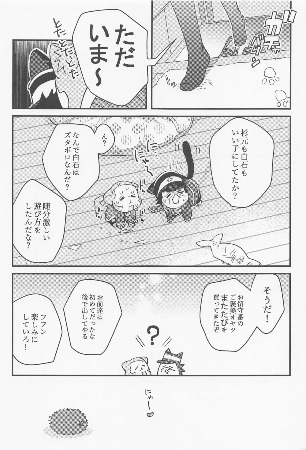 しるばーばいん - page14