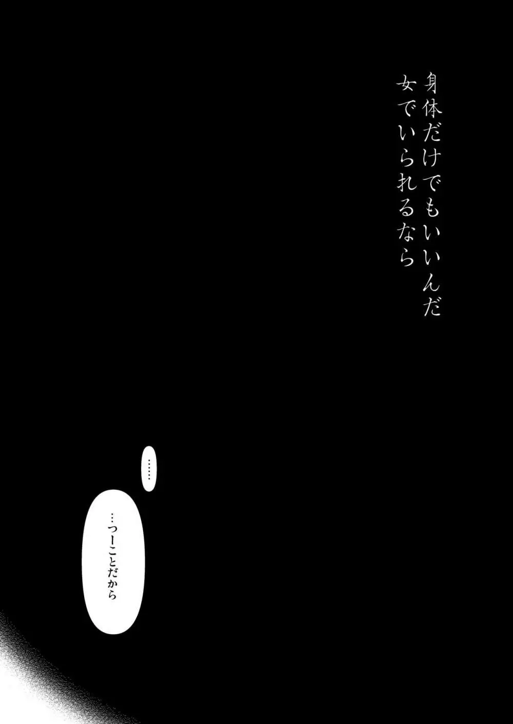 汚泥に咲く - page14