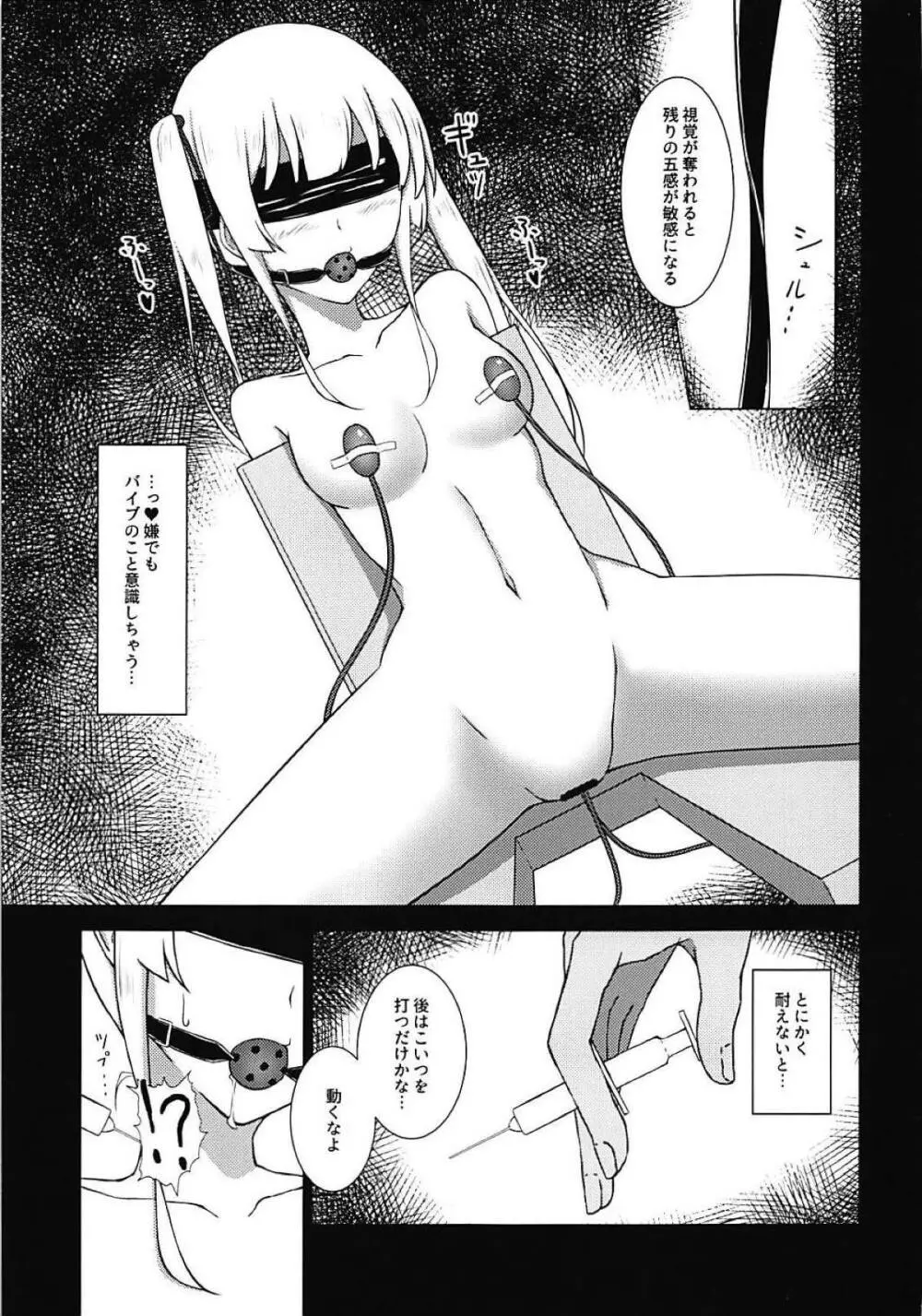 快楽addiction - page6