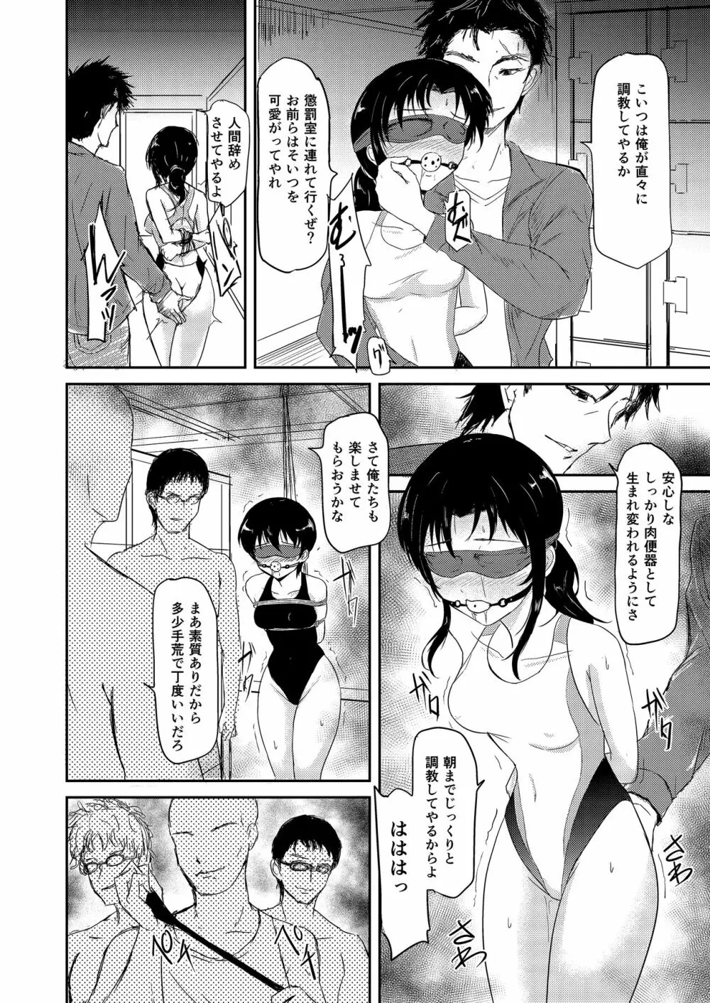 プールサイド - page24