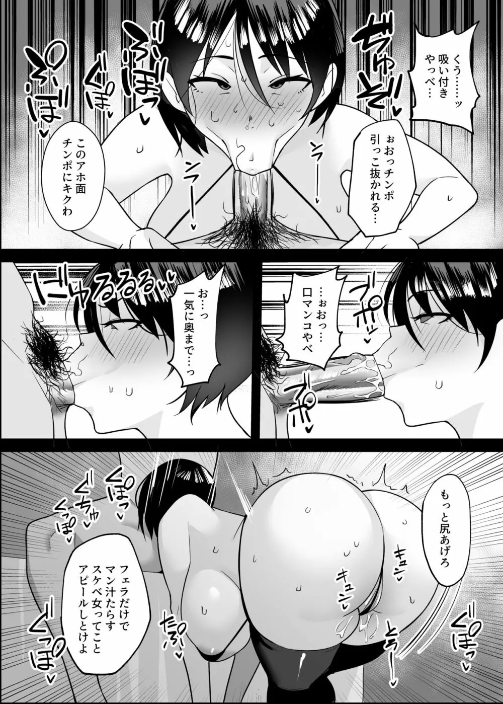 姉ネトル ～セフレとハメ撮りしてた姉を分からせる話～ - page11