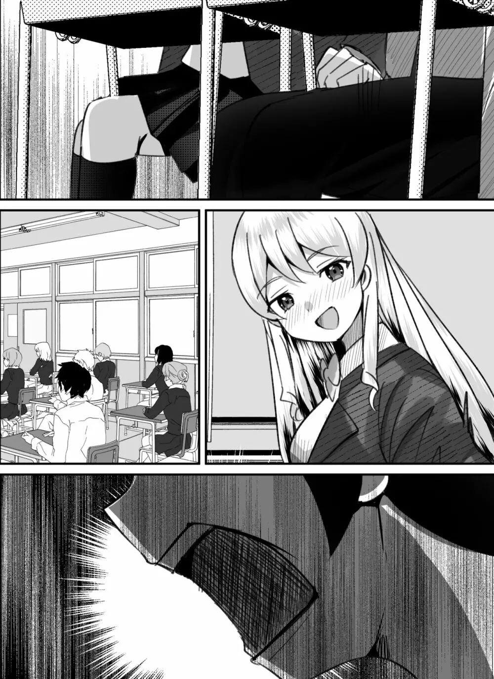 僕がギャルとハーレム性活を送るハメになったみたいだが？2 - page118