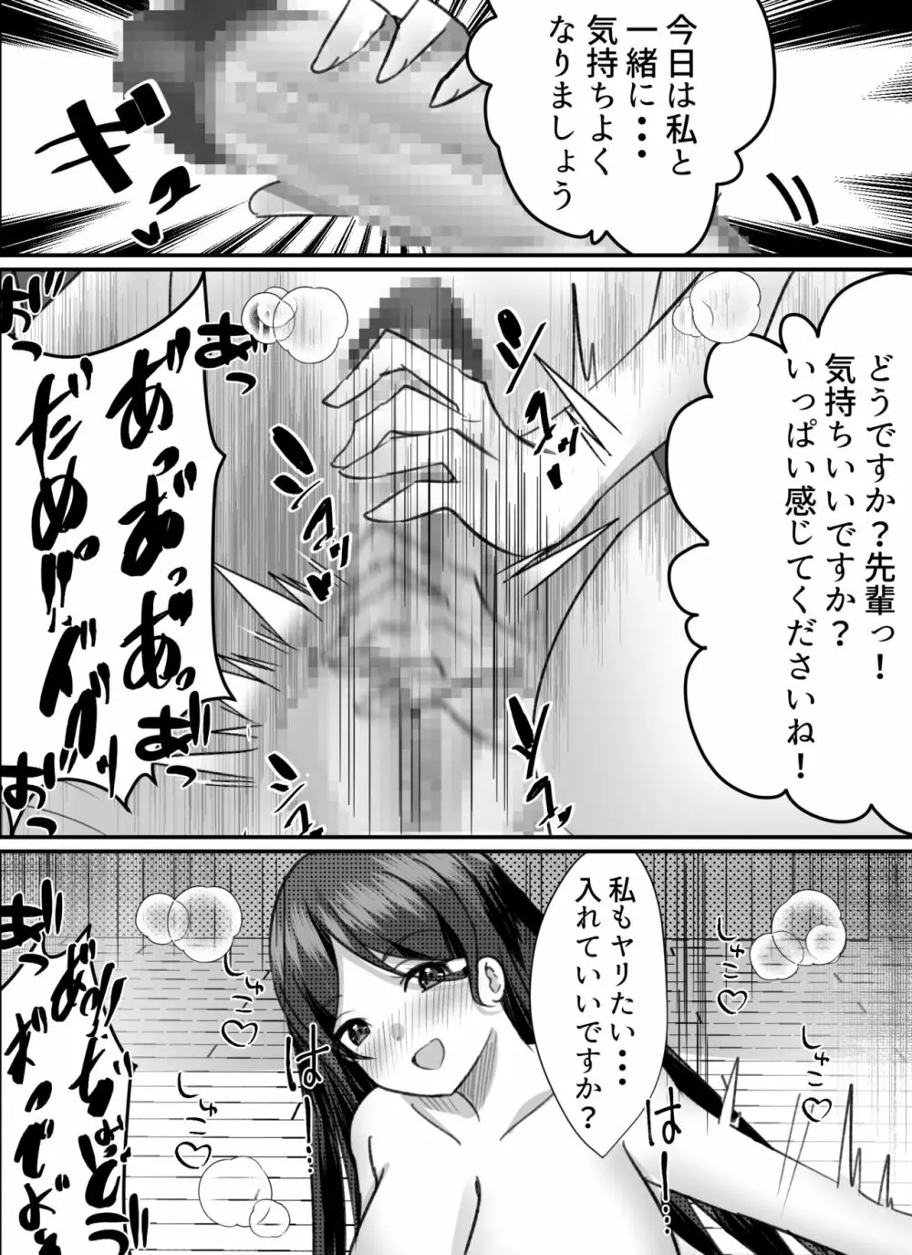 僕がギャルとハーレム性活を送るハメになったみたいだが？2 - page17