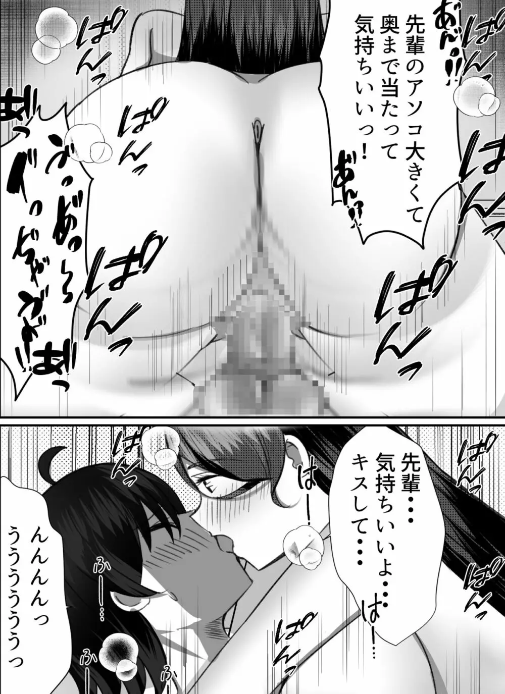 僕がギャルとハーレム性活を送るハメになったみたいだが？2 - page19