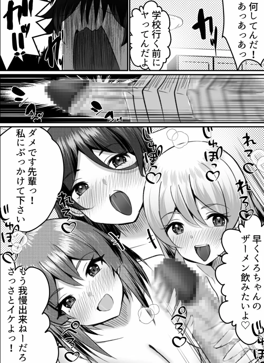 僕がギャルとハーレム性活を送るハメになったみたいだが？2 - page38