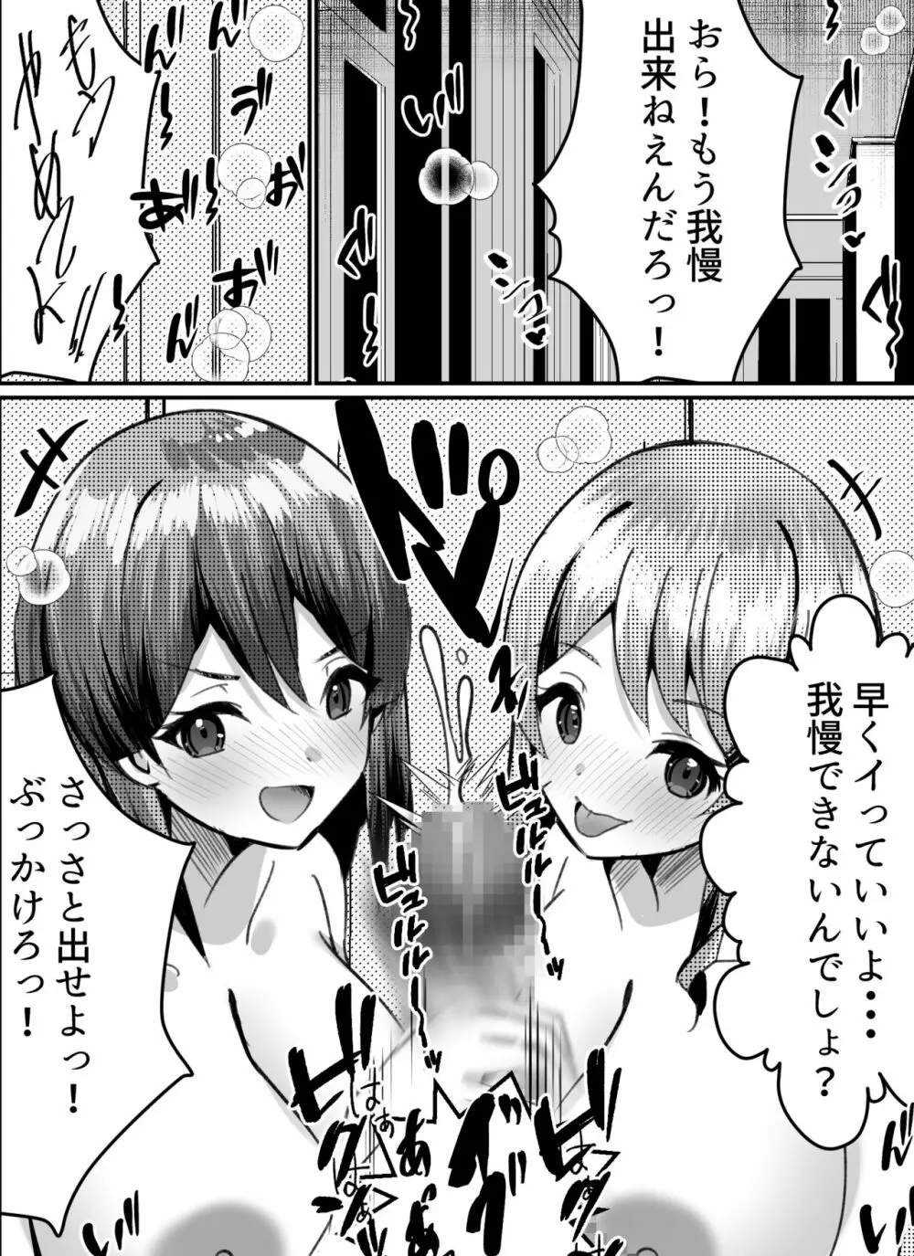 僕がギャルとハーレム性活を送るハメになったみたいだが？2 - page4