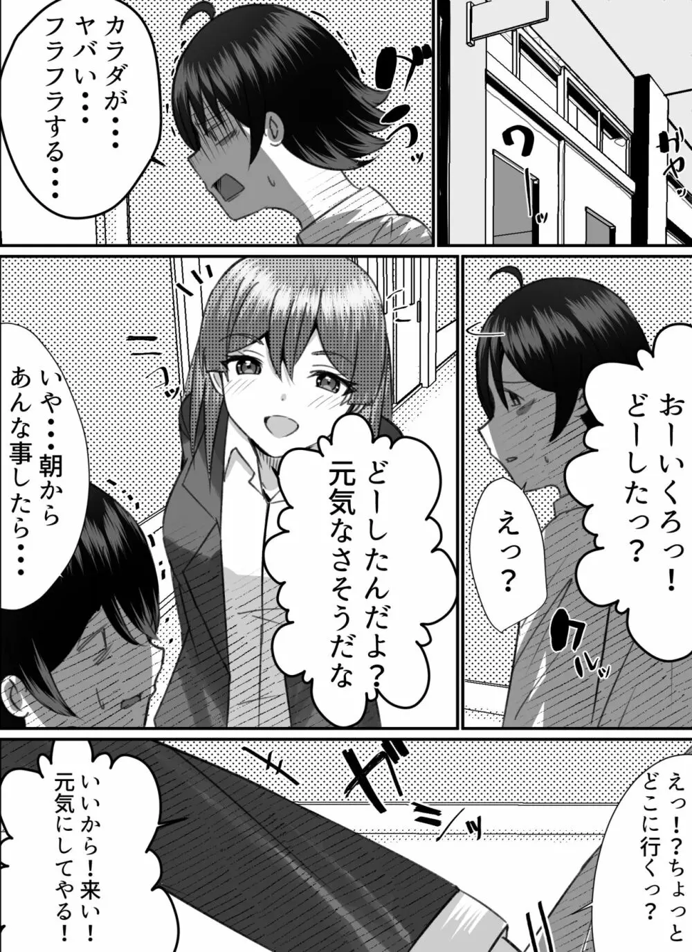 僕がギャルとハーレム性活を送るハメになったみたいだが？2 - page40