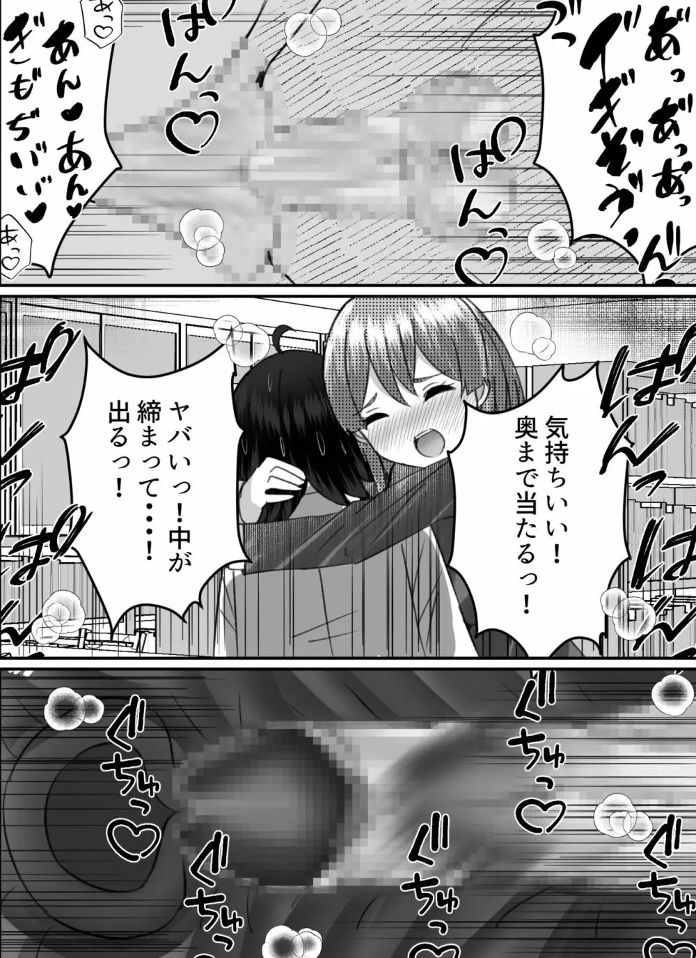 僕がギャルとハーレム性活を送るハメになったみたいだが？2 - page42