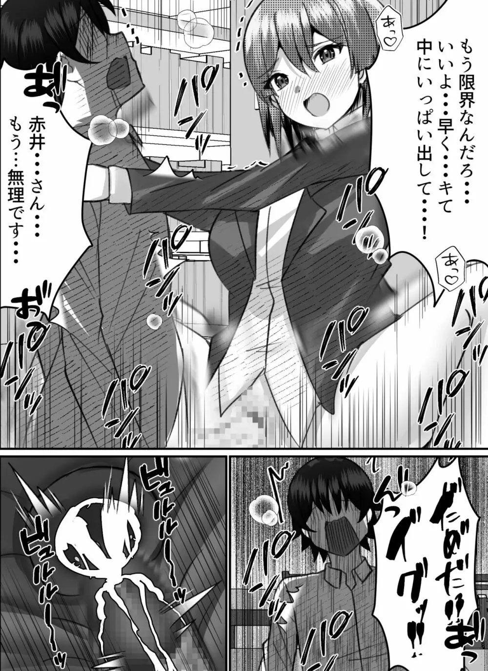 僕がギャルとハーレム性活を送るハメになったみたいだが？2 - page43