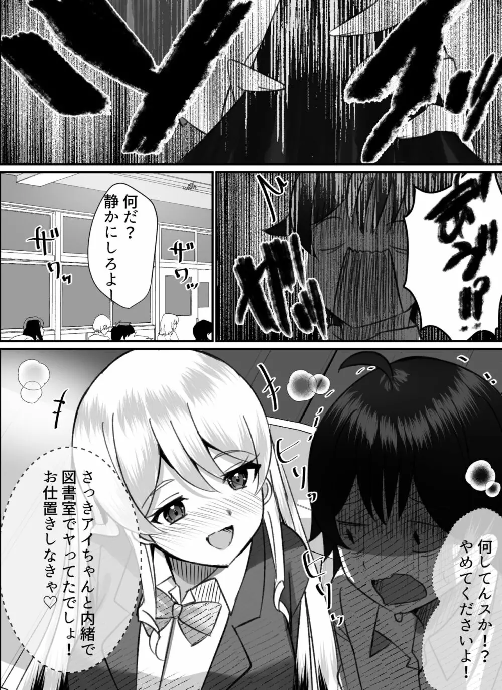 僕がギャルとハーレム性活を送るハメになったみたいだが？2 - page46