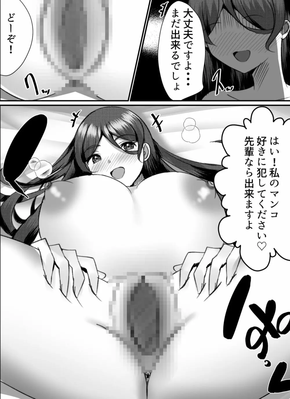 僕がギャルとハーレム性活を送るハメになったみたいだが？2 - page55