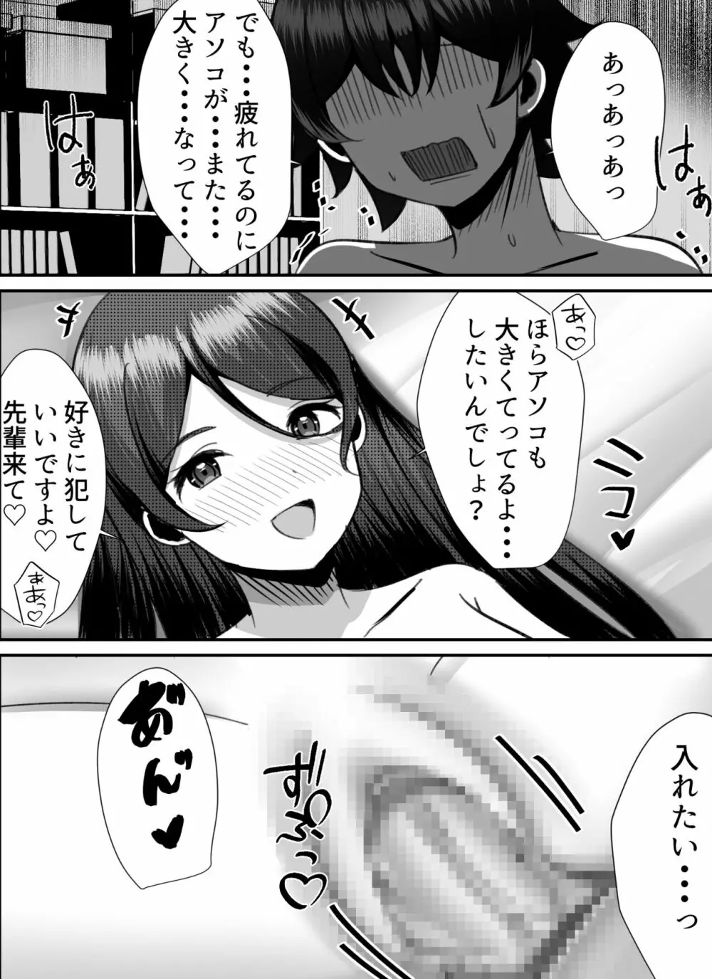 僕がギャルとハーレム性活を送るハメになったみたいだが？2 - page56