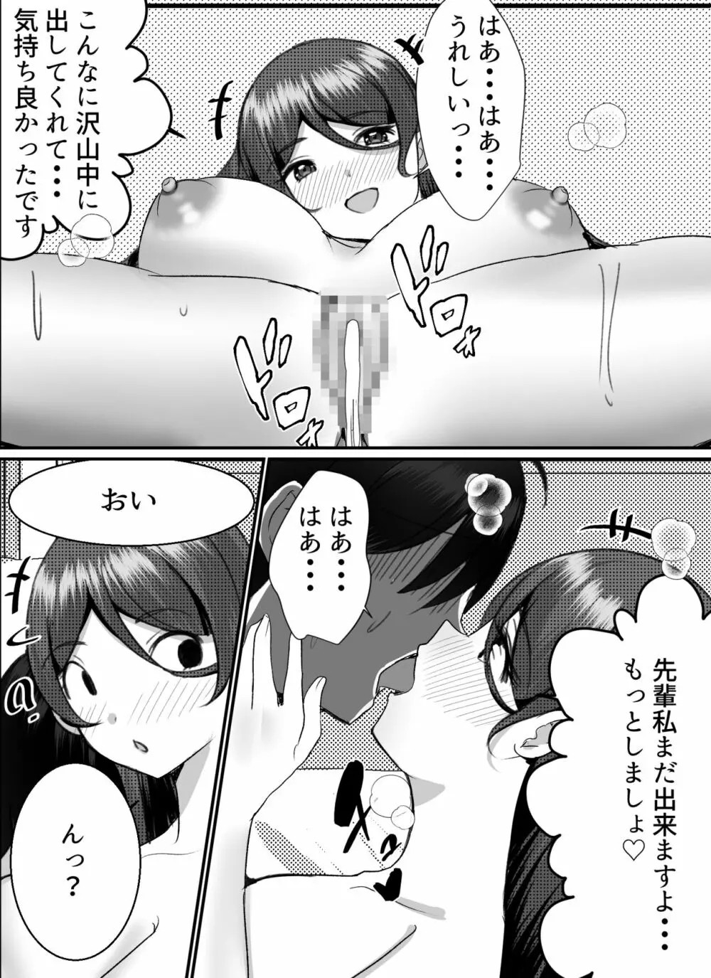 僕がギャルとハーレム性活を送るハメになったみたいだが？2 - page60