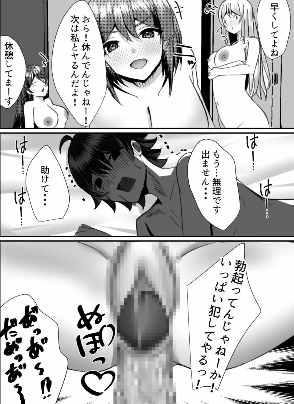 僕がギャルとハーレム性活を送るハメになったみたいだが？2 - page62