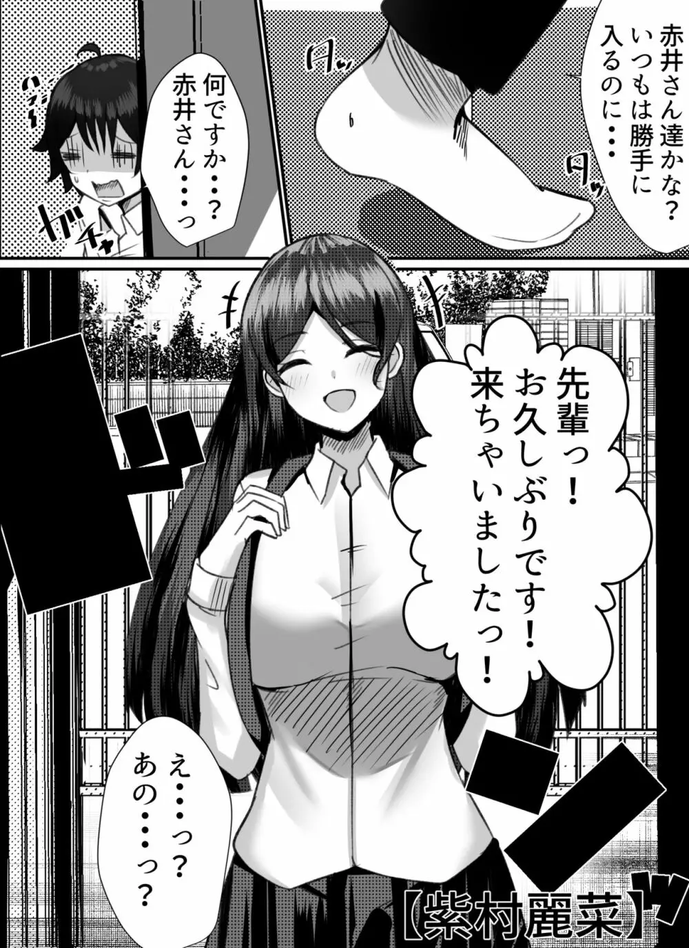 僕がギャルとハーレム性活を送るハメになったみたいだが？2 - page8