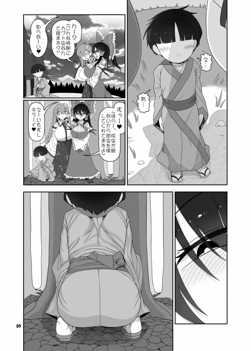 W巫女のモブ少年破壊 - page6