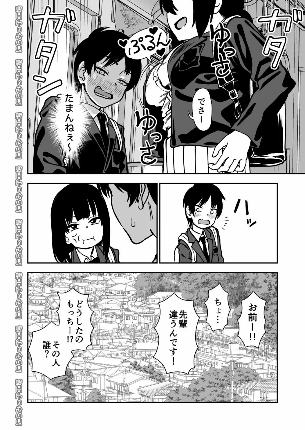 飛び級先輩じゃダメですか? - page38