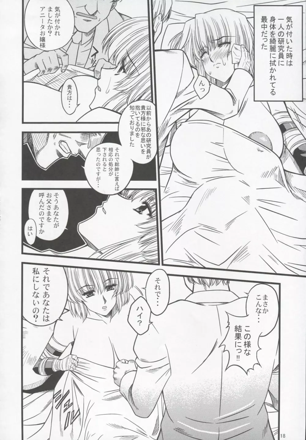 具弄 VOL.III - page17