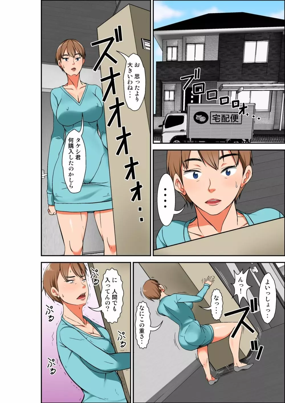 母親とSEXしようとしたら超敏感体質の叔母が罠にかかった話 - page4