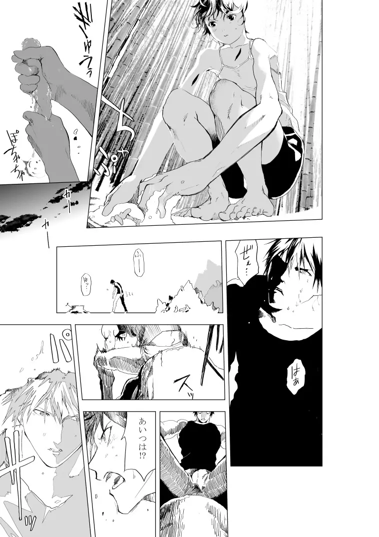 少年とおっさんが半壊した世界で乳繰り合うお話 - page23