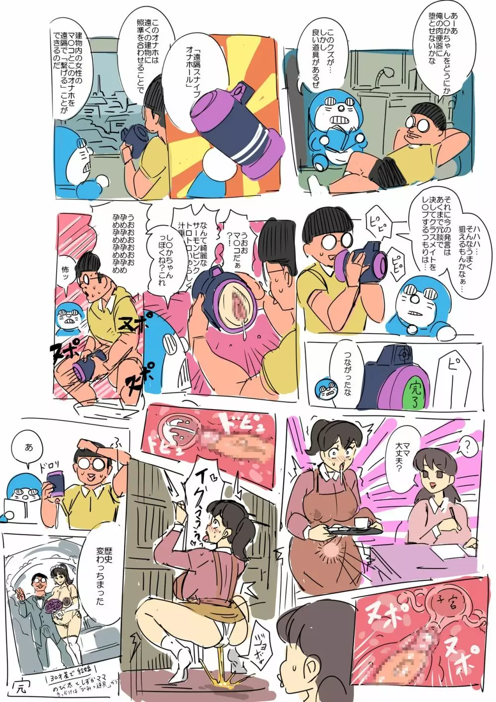 いろいろまとめ - page9