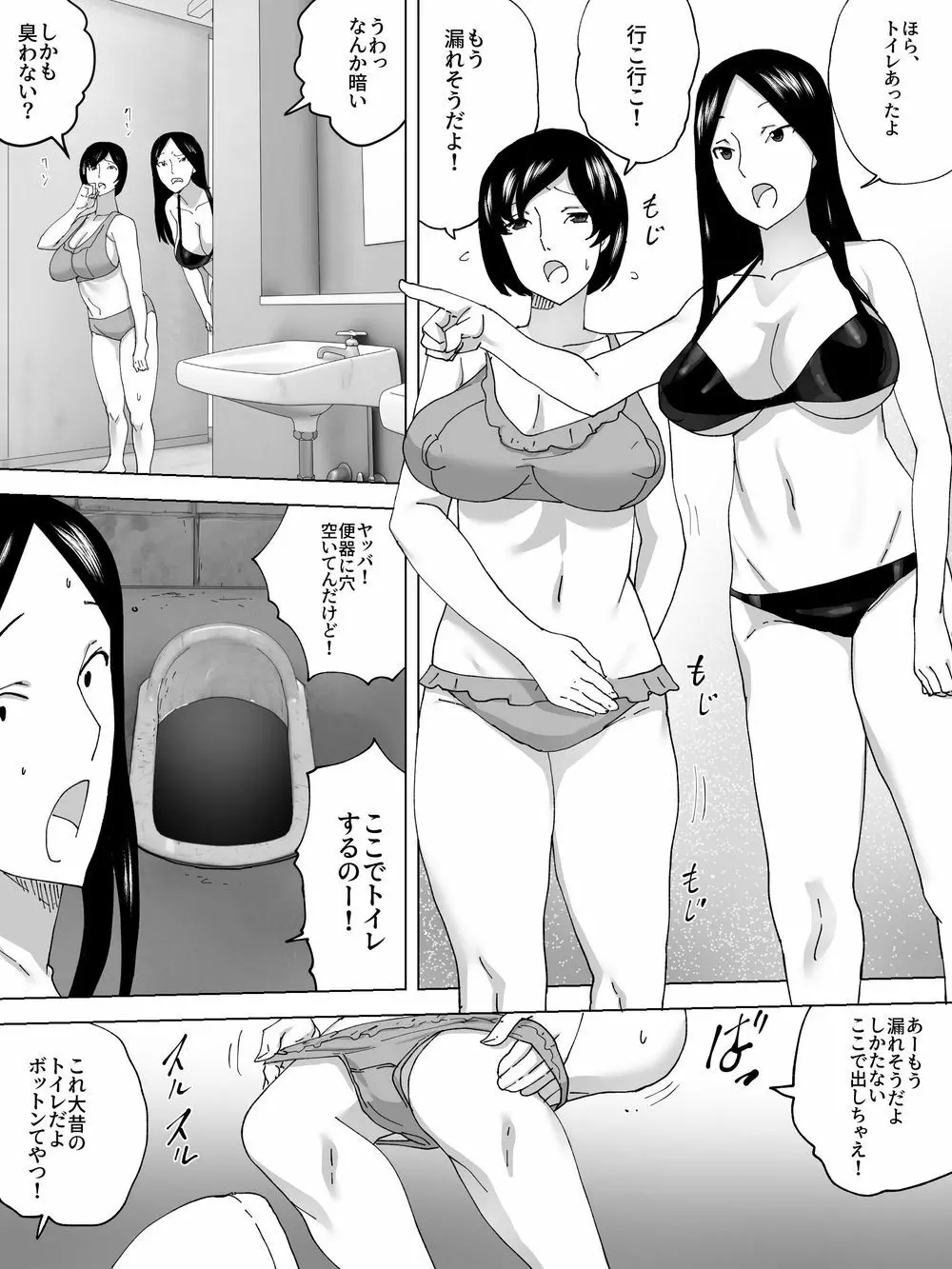 水着女子便所 - page3