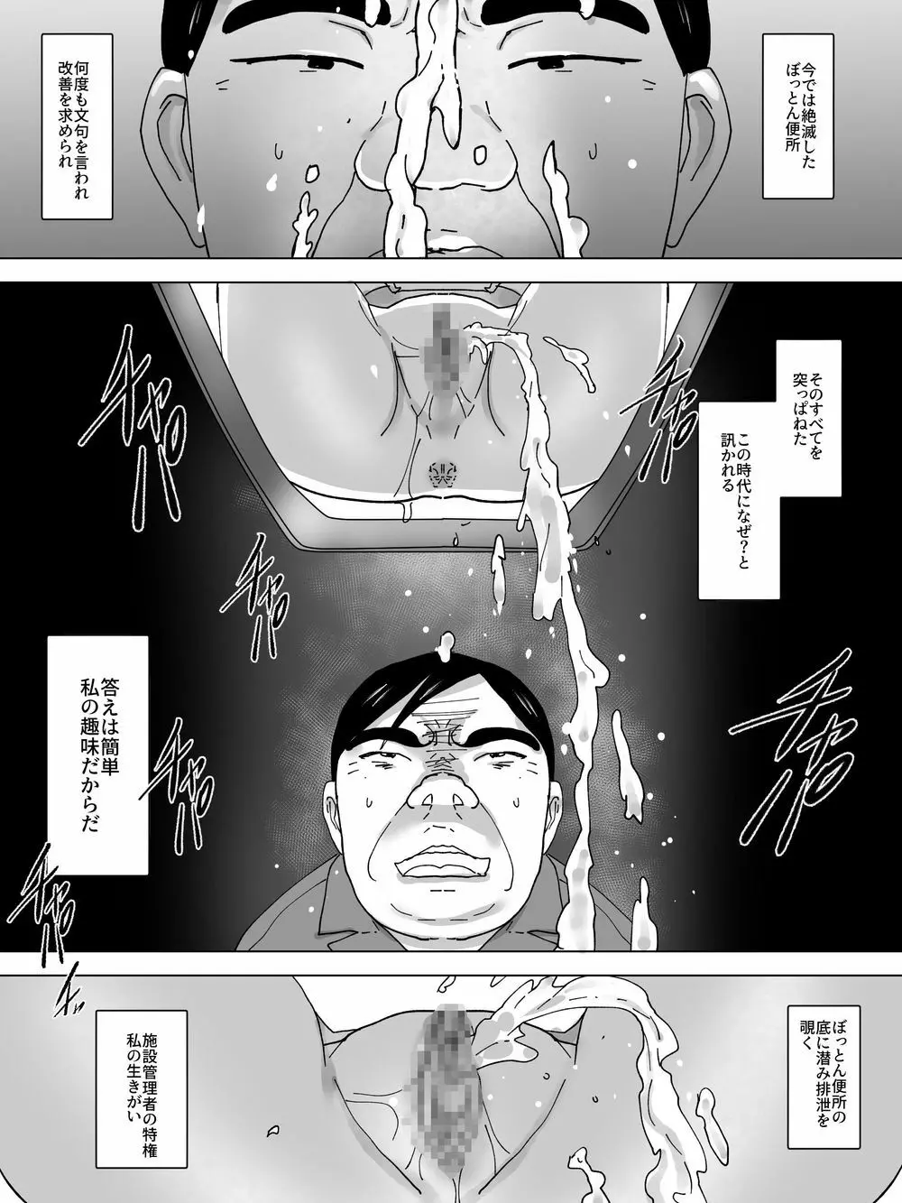 水着女子便所 - page6