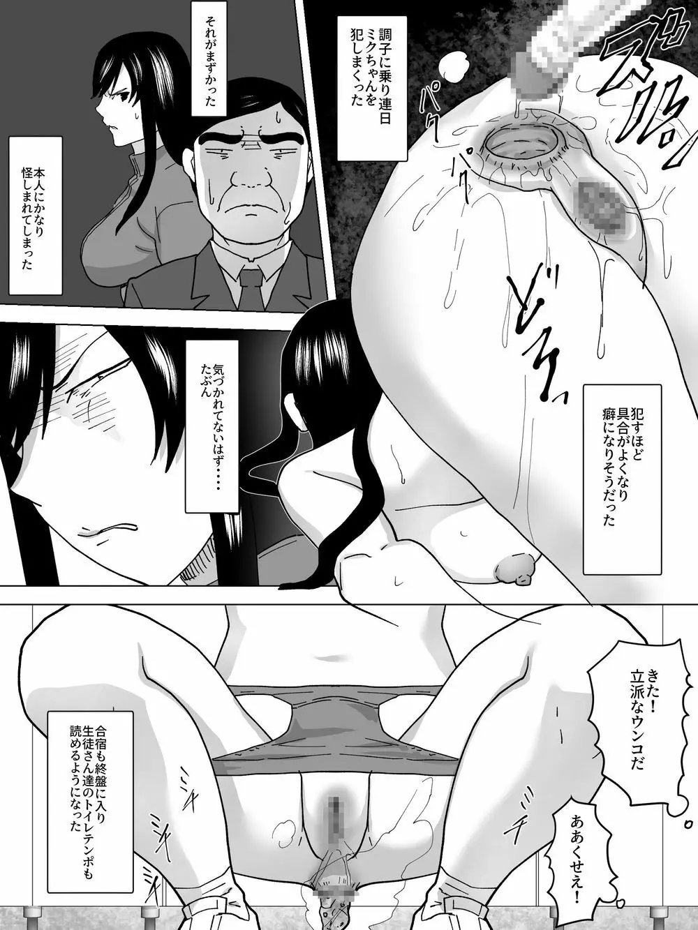 合宿女子便所 - page16