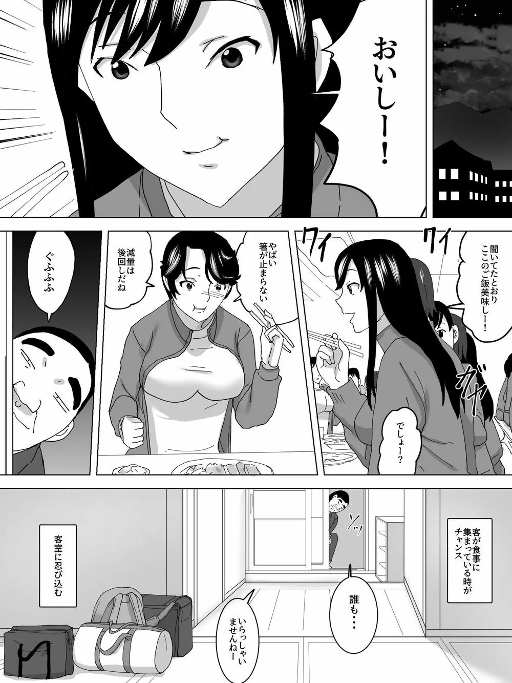 合宿女子便所 - page3