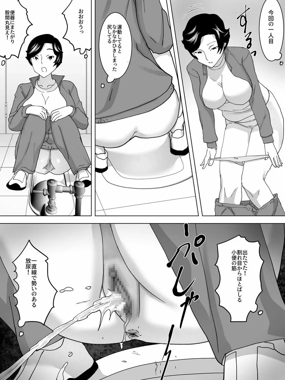 合宿女子便所 - page6