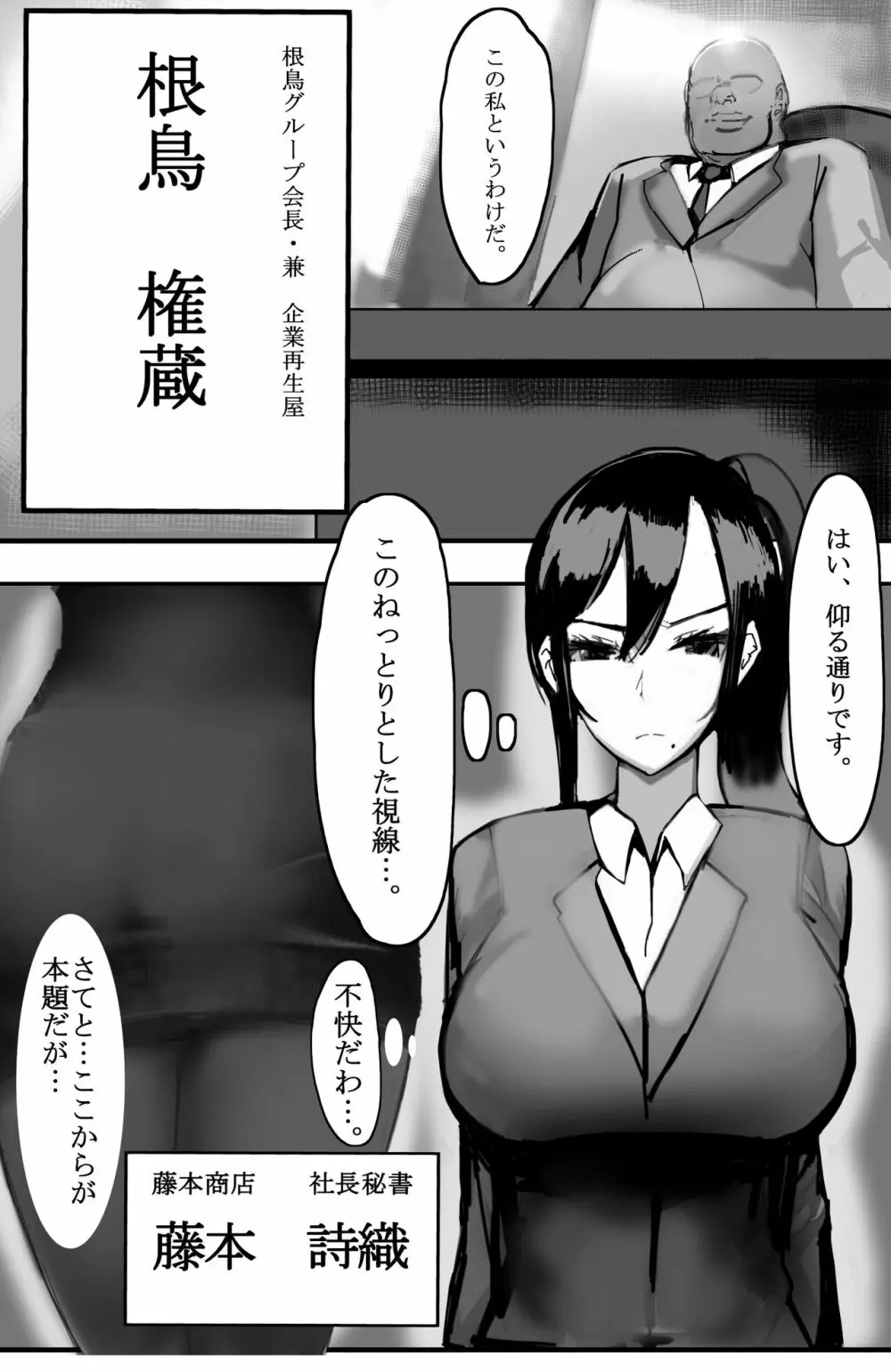 家族の為に堕ちた人妻 - page4