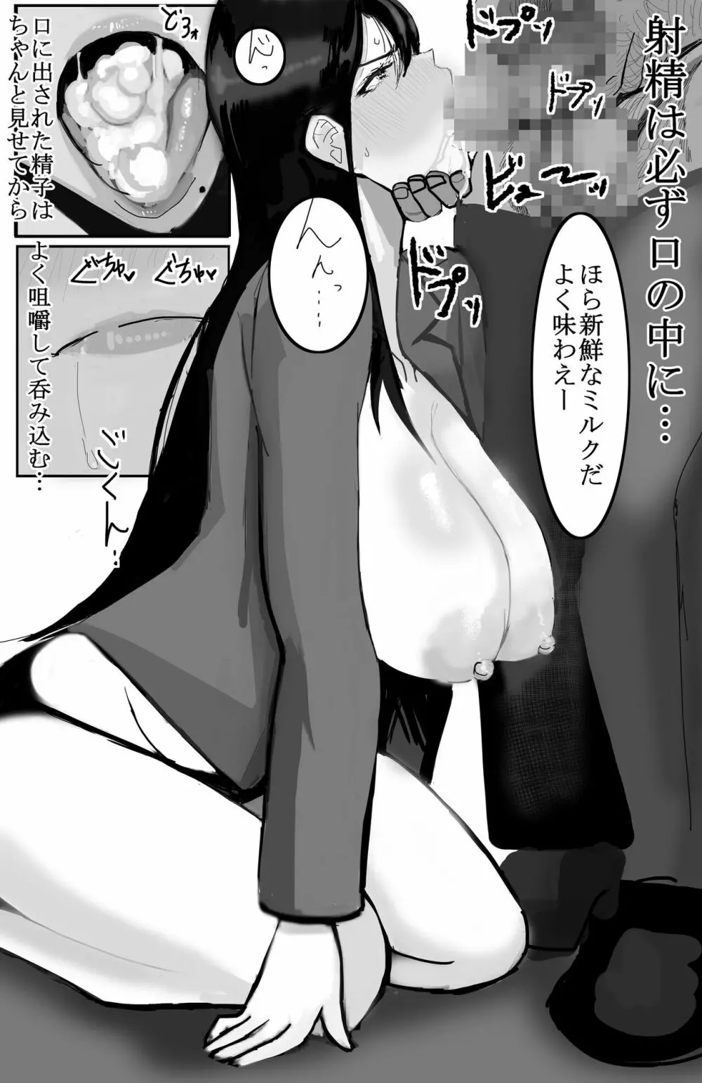 家族の為に堕ちた人妻 - page42