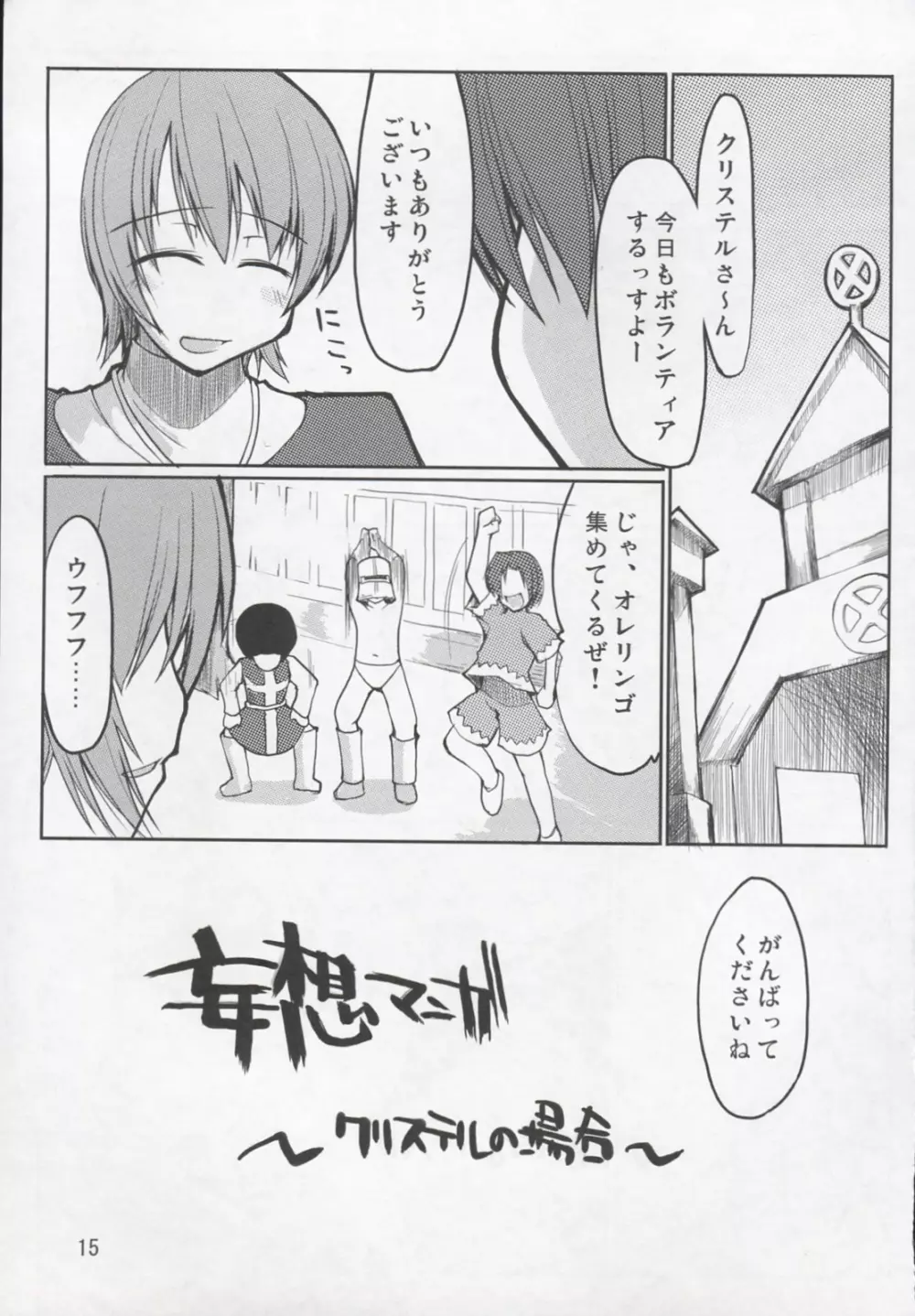 まびらいふ - page16