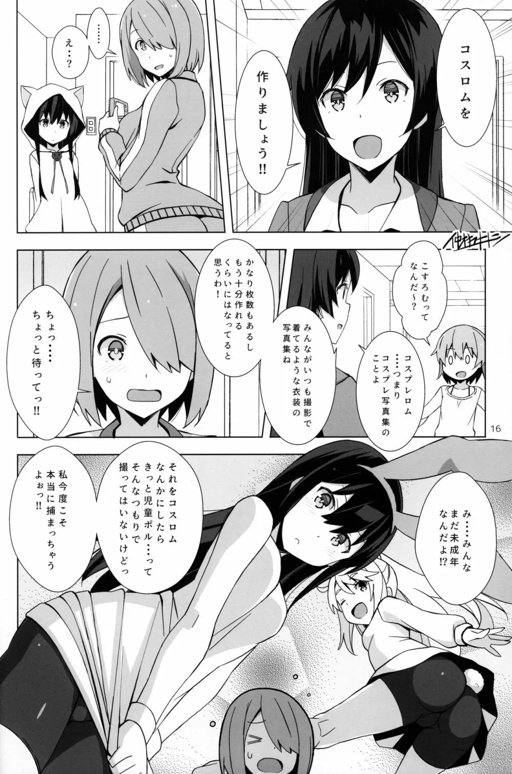 はっぴはっぴフレンズ! -WATATEN FANBOOK- - page15