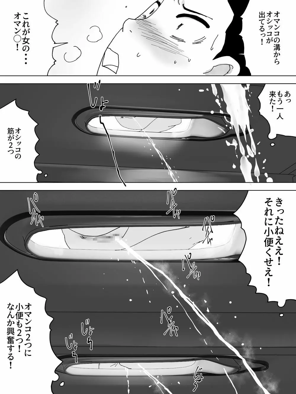 巫女便所を下から - page6