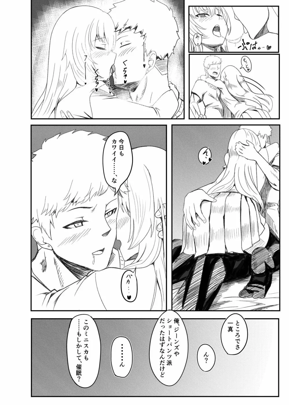 銀髪赤目TS美少女_幼なじみ_〇〇する話 - page35