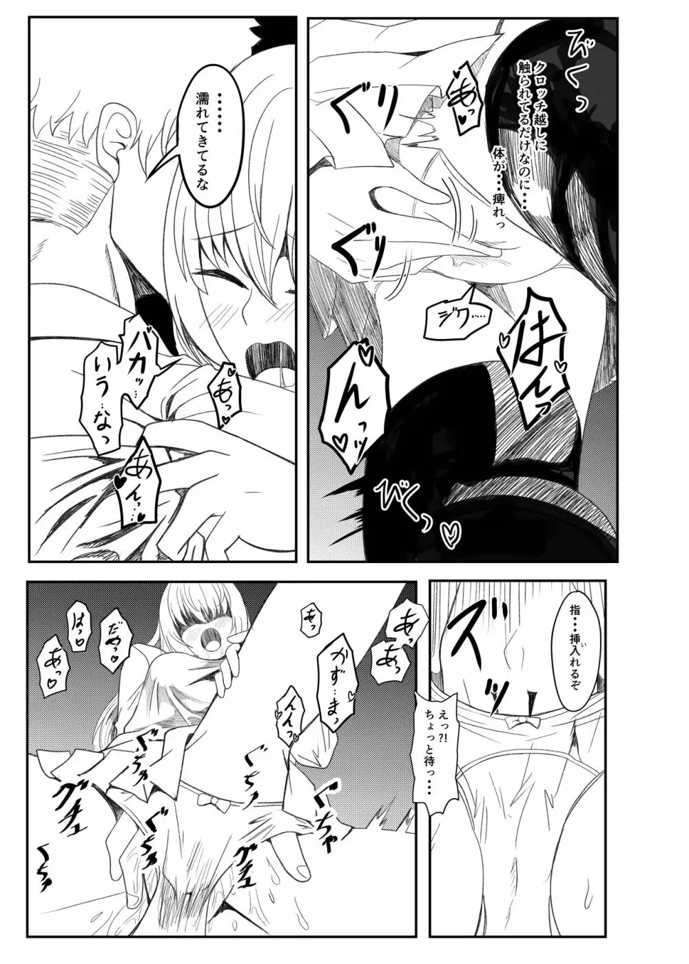 銀髪赤目TS美少女_幼なじみ_〇〇する話 - page38