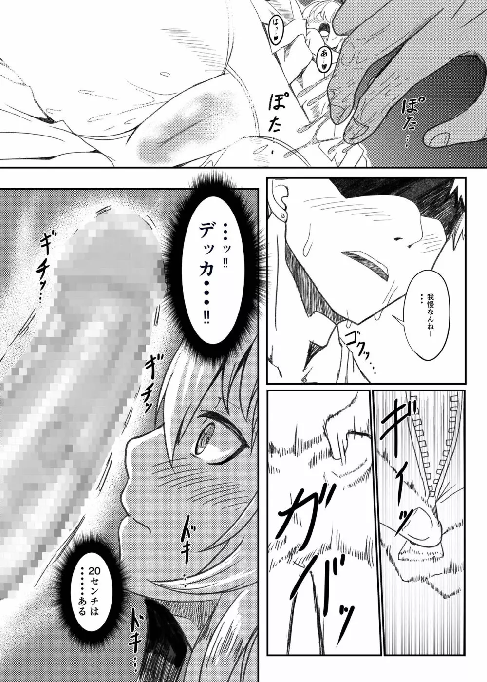 銀髪赤目TS美少女_幼なじみ_〇〇する話 - page39