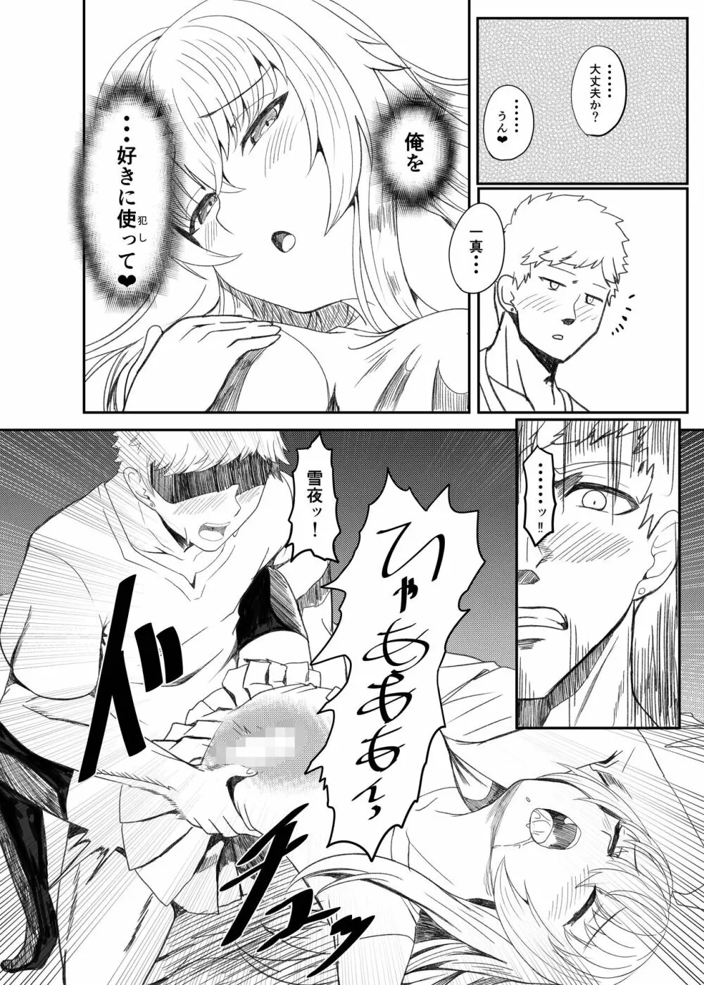 銀髪赤目TS美少女_幼なじみ_〇〇する話 - page41